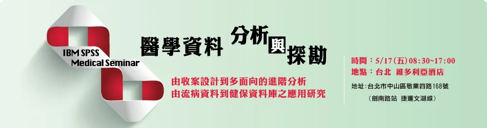 12/21CRM客戶關係管理研討會