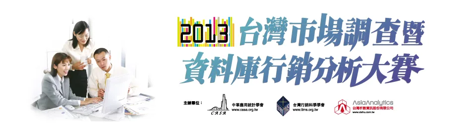 12/21CRM客戶關係管理研討會